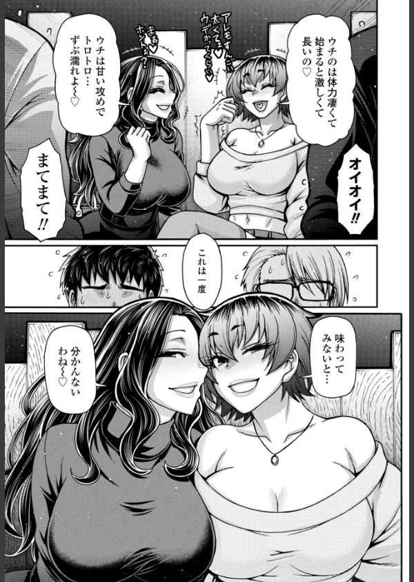 COMICペンギンクラブ 2026年5月号【デジタル版】_34枚目の画像